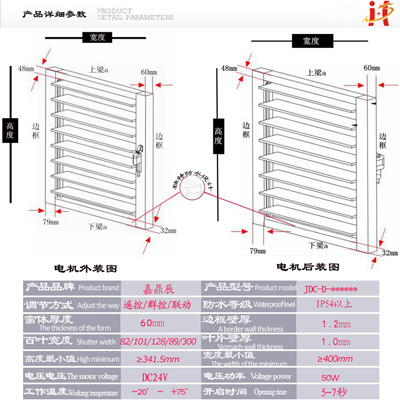 消防聯(lián)動(dòng)百葉窗